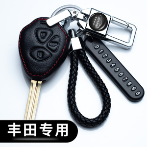适用于丰田老款直板钥匙卡罗拉锐志霸道RAV4普拉多真皮钥匙包套扣