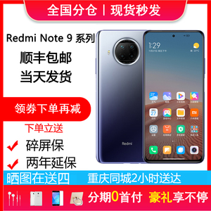 Xiaomi/小米 Redmi Note 9 Pro5G双模双卡双待系列5G学生老人手机