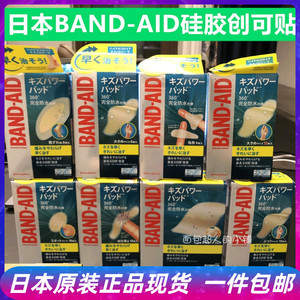 日本band-aid硅胶创可贴湿润法防水创口贴大小号中号邦迪水凝胶体