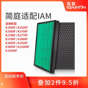 适配IAM空气净化器KJ580F滤芯770/780/850/830/800F-M8/M6/M7滤网
