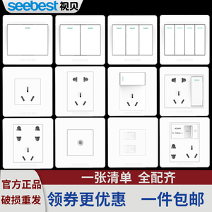 视贝Q1墙壁开关面板家用五孔插座带电源二三插大间距86型暗装白色