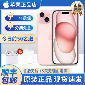 Apple/苹果 iPhone 15国行官方正品苹果15手机已激活新款iphone15