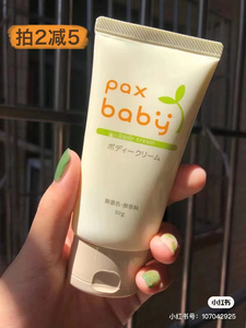 可以吃的面霜▲日本产太阳油脂paxbaby宝宝保湿面霜敏感肌可用50g
