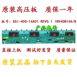 TCL L40E9FBD SSI-400-14A01 INV40N14A INV40N14B 高压板 背光板