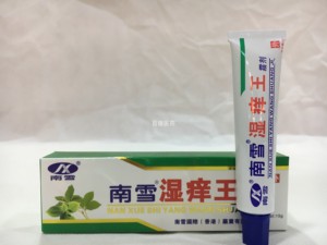 买2送1 南雪湿痒王霜剂15g湿毒清软膏皮肤抑菌金肤王止痒外用乳膏