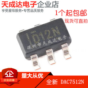 DAC7512N 印字D12N 贴片 SOT23-6 数模转换器芯片IC  好质量原装