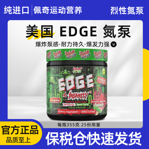 美国PSYCHO精神控制EDGE绿疯子烈性氮泵爆发力病原体N1C4眼镜蛇