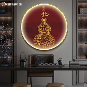 新中式百福图走廊玄关过道装饰壁画葫芦福字圆形入户茶室带灯挂画