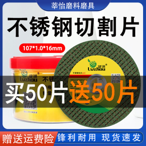 切割片角磨机100手砂轮磨光片金属不锈钢专用锯片超薄沙轮小切片