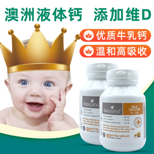 澳洲bio island乳钙婴幼儿补钙儿童宝宝液体软胶囊维D牛乳钙片bio