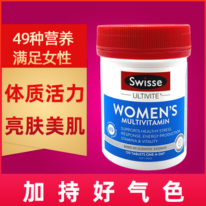 澳洲Swisse女士复合维生素 120片女性综合多维矿物质补充多种营养