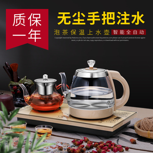 全自动上水壶电热烧水壶茶台家用抽水功夫茶泡茶具器电磁炉烧茶器