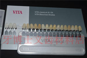 牙科材料 齿科 VITA正品16色比色板 全瓷3D比色板 传统19色比色板