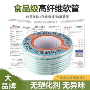 新佰特食品级PVC编织网管纤维增强软管食品专用管蛇皮管无塑化剂