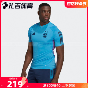 扎吉体育Adidas阿根廷2022世界杯赛前热身训练服足球服球衣HF3927