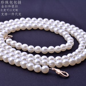 高亮塑料珠包包珍珠链条 DIY饰品挂件手提斜跨单肩钢丝线包链