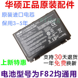 原装华硕K40AE/IP K50AB/AF/ID/IL/IS/K51AB A61IC笔记本电脑电池
