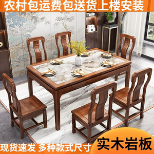 中式金丝檀木全实木餐桌椅田园组合长方形岩板家用吃饭桌子餐厅家