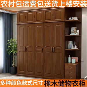 实木衣柜家用卧室橡木衣柜家具中式木质储物柜对开门大衣橱收纳柜