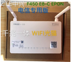 电信光纤猫中兴ZXHN F450无线一体光猫天翼网关E8-C E/GPON千兆
