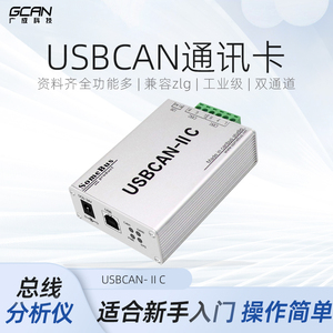 usb-can can 总线 分析  can总线模块  usb转can卡 j1939 分析