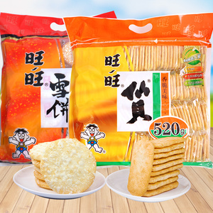 旺旺仙贝雪饼零食大礼包大米饼膨化小吃饼干米果批发儿童节小零食