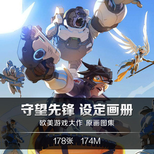 守望先锋视觉设定集美术画册DVA游戏人物原画CG插图素材OVERWATCH