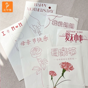 花中情 母亲节网红牛皮纸鲜花礼品包装康乃馨花束包花纸diy花艺