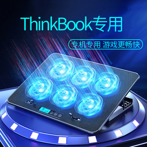 联想ThinkBook14/15/16适用笔记本散热器电脑支架14寸/15.3/17寸