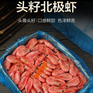 丹麦格陵兰熟冻北极甜虾北极虾精品手挑无黑头 净重：3斤/盒 规格