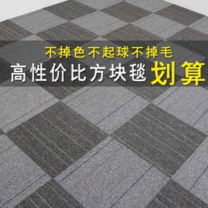 办公室地毯满铺方块客厅房间灰色条纹正方形商用大面积拼铺地毡贴