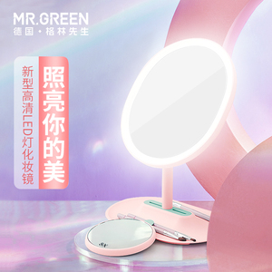 德国Mr.Green专业LED化妆镜灯小圆镜高清晰准显色台式家用卧室
