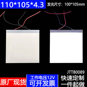 白灯现货LED110*105*4.3MM发光板背光源颗可定制颜色尺寸LOG背景