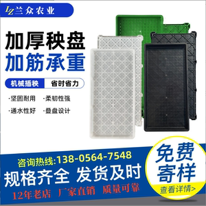 水稻育秧盘厂家水稻插秧机硬盘9寸7寸可选可重复使用工厂现货直销