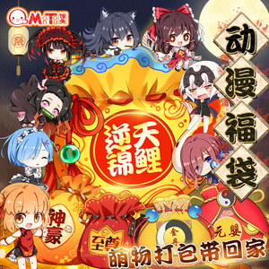 福袋pop 福袋pop品牌 价格 阿里巴巴