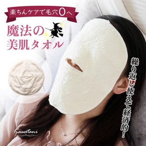 日本热敷毛巾美容面膜巾面罩湿 敷脸巾蒸汽灌肤加热脸蒸脸面巾