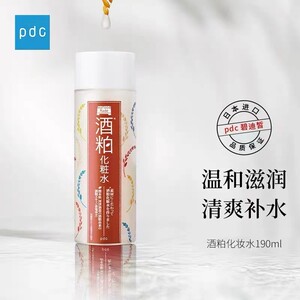 保税仓日本碧迪晳pdc酒粕爽肤水190ml精华水