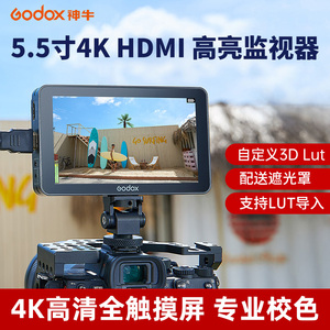 Godox 神牛5.5/7寸相机监视器GM55摄影机监视屏GM6S/7S微单单反高清HDMI导演4K显示器外接无线图传外录机摄影