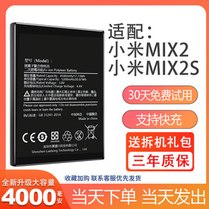 适用于小米mix2电池mix2s大容量 电板高容魔改原装原厂正品增强版