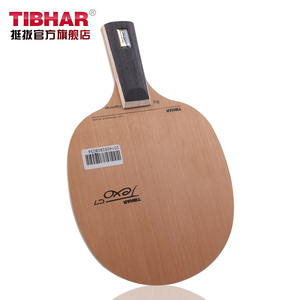 德国TIBHAR挺拔探索TEXO C7大锤快攻弧圈碳素专业乒乓球底板球拍