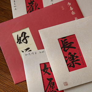 复古新中式镂空贺卡信封套装春节喜庆新年装饰卡片创意生日贺卡