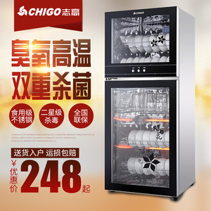 Chigo/志高 ZTP138消毒柜 家用 小型碗柜立式迷你 不锈钢商用厨房