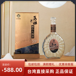 马祖陈年大曲纯粮食固态发酵59°头曲高粱酒清香型600ml盒装商务