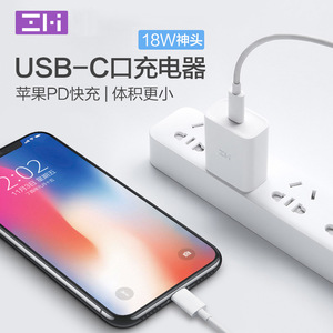 Zmi紫米pd充电器18w快充适用苹果x手机iphone 8p Xs Max Xr充电器 阿里