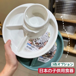 【日本制】进口食品级树脂耐热分格饭盆儿童幼儿园宝宝便当野餐盘