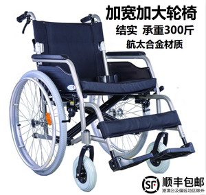 泰康阳光加宽加大轮椅肥胖人老人专用折叠轻便加重加厚承重300斤