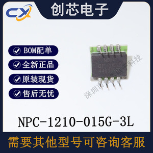 全新原装 NPC-1210-015G-3L GE高性能 呼吸机用订制压力传感器IC
