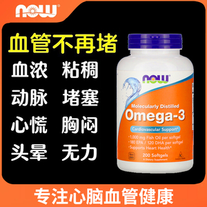 鱼油w3脂肪酸奥米茄3omege3欧米加3进口渔油中老年人 心血管健康