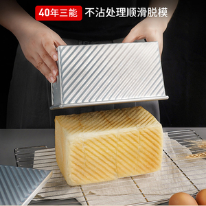 三能吐司盒450g带盖金色波纹不粘烤土司做手撕面包模具烘焙SN2054