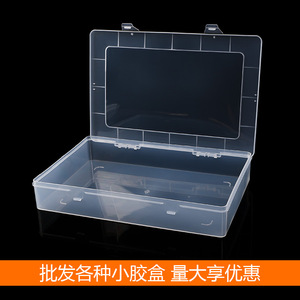 PP塑料收纳整理盒A4文件盒工具盒积木零件盒饰品证件收藏盒证书盒